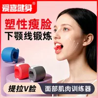 爱喜健身面部瑜伽训练器脸部肌肉锻炼下颚线弹性专业便携紧致
