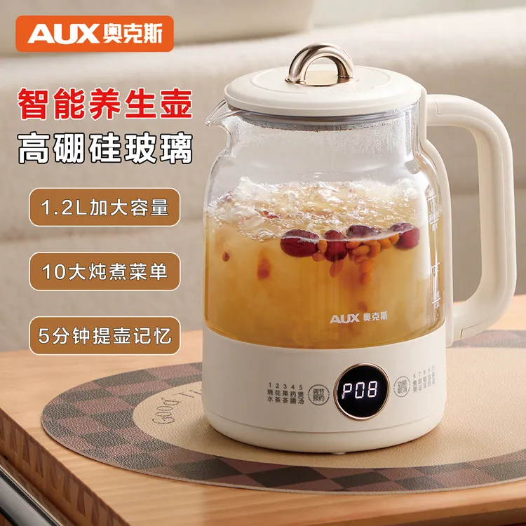 AUX/奥克斯养生壶炖煮一体2025新款小型办公室全玻璃花茶壶煮水壶