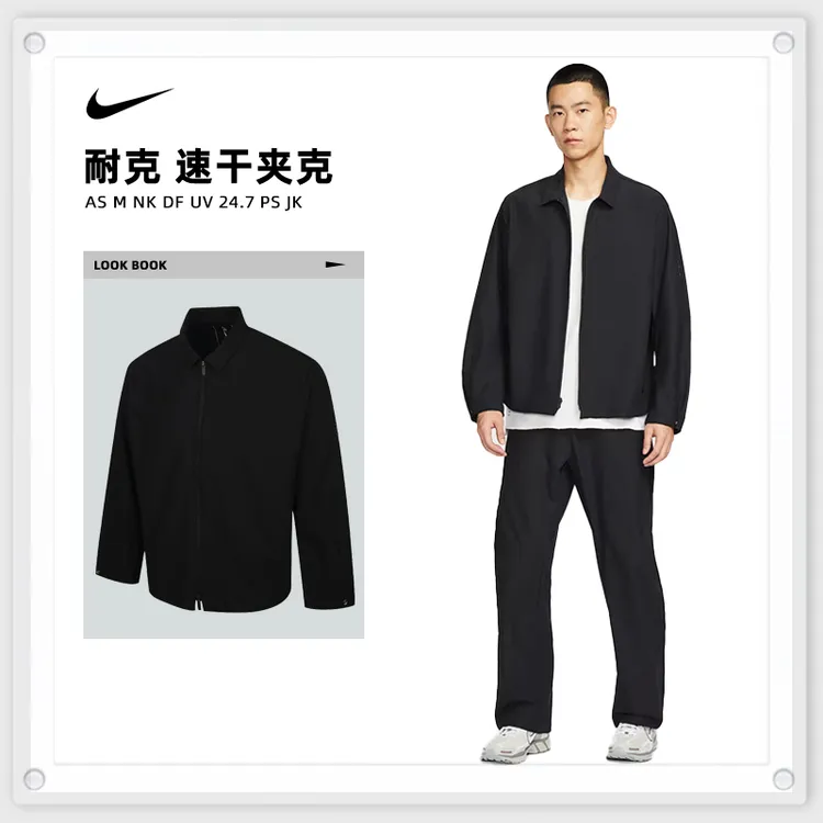 NIKE耐克男子AS M NK DF UV 24.7 PS JK梭织无帽外套IF2868-010