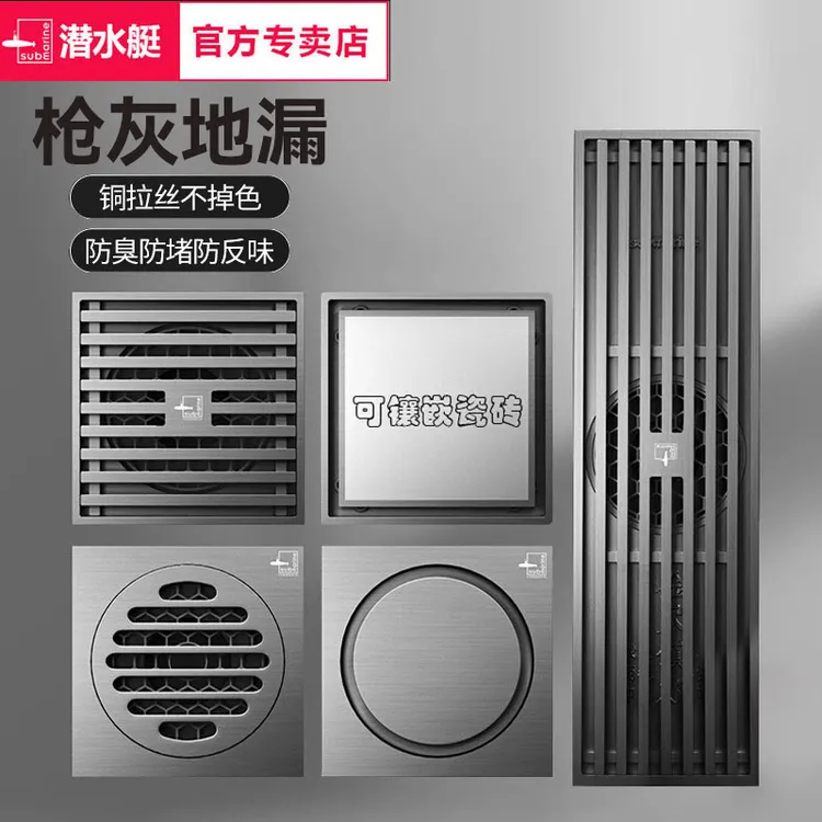 潜水艇地漏防臭神器卫生间通用全铜防臭洗衣机用下水道防臭密封塞
