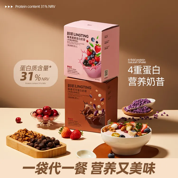 LINGTING/龄听醇香可可蛋白奶昔&莓果脆脆蛋白奶昔饱腹多种吃法