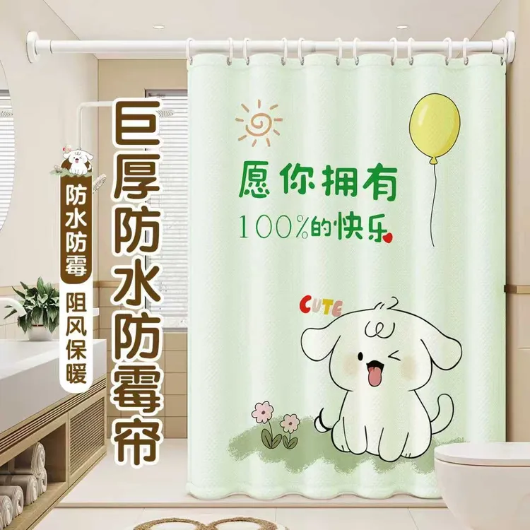 卫生间洗澡保护隐私隔断帘免打孔浴室干湿分离挂帘防水防霉浴帘