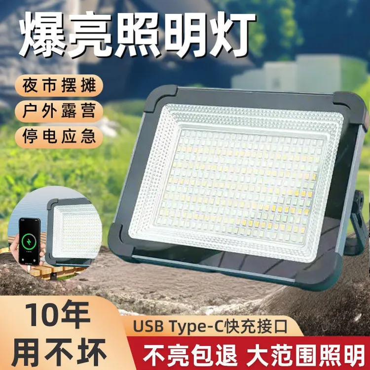 太阳能灯户外灯庭院灯超亮大路灯露营灯夜市灯摆摊灯照明灯家用