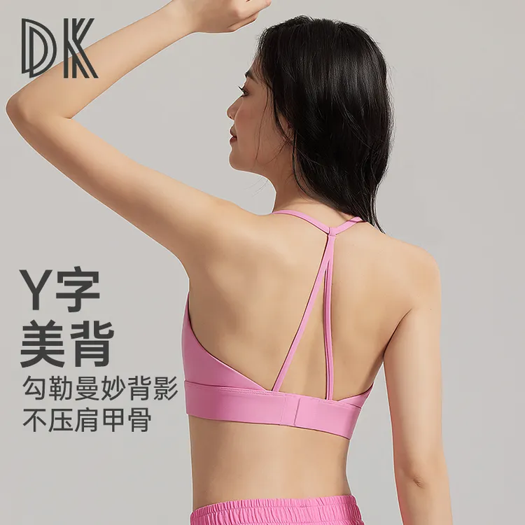 2025一体杯固定美背瑜伽背心运动文胸防震防下垂健身上衣女款1307