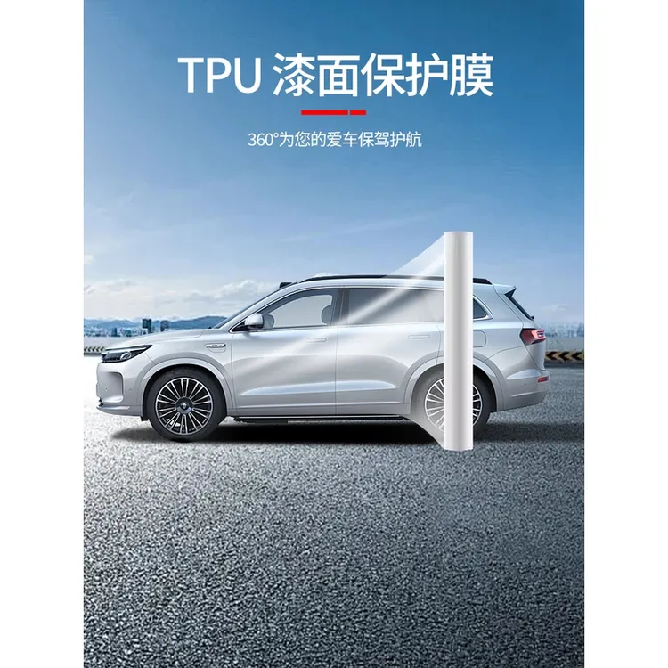 适用于华为问界改装隐形车衣全车TPU保护膜防划痕车身漆面贴膜