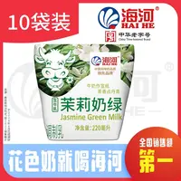 海河牛奶茉莉奶绿220ml*10袋新品风味牛奶生牛乳≥80%调制乳