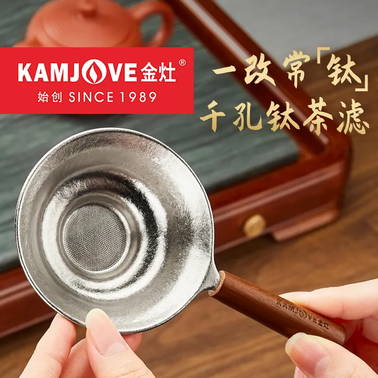 【钛茶滤】金灶公道杯功夫茶过滤茶漏茶叶泡茶过滤器滤网茶具配件