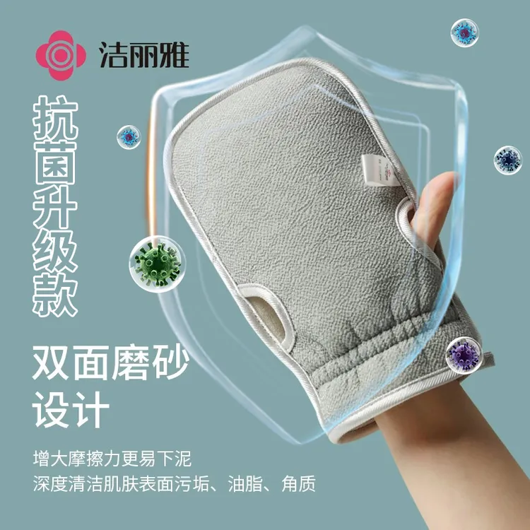 洁丽雅抗菌搓澡巾搓澡神器家用搓泥手套男女士专用后背粗砂洗澡巾