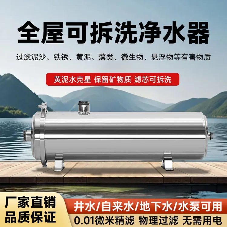 全屋净水器大流量前置农村井水家用净化水自来水过滤器厨房滤水器