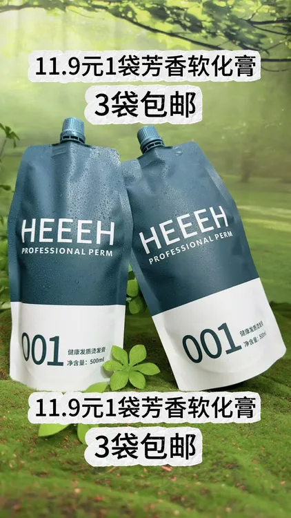 【烫卷拉直两用】芳香超弹免打理烫发软化膏软化快味道香弹性好持久