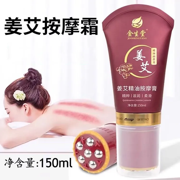 姜艾按摩膏滚珠按摩霜刮痧膏身体精油肩颈背部美容院艾姜一抹发热