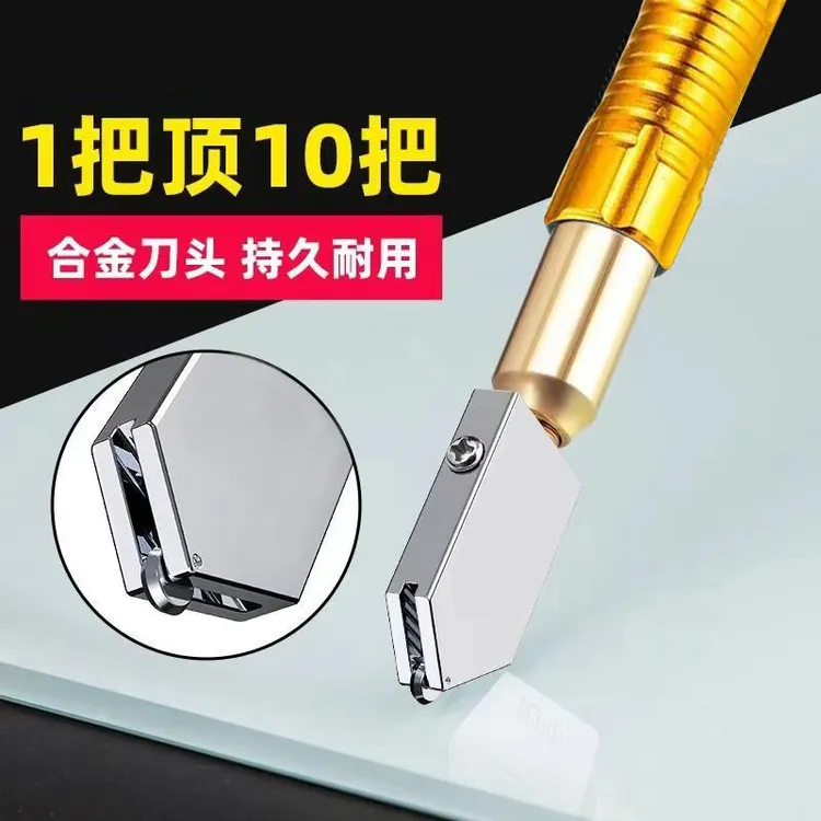 【拍一发二】玻璃刀家用多功能瓷砖金刚石划板玻璃刀头地板砖推刀