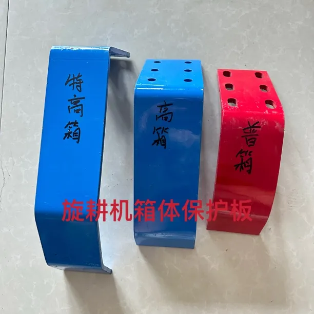 旋耕机箱体防护板中间变速箱防磨板加厚钢板中间犁箱体保护板配件