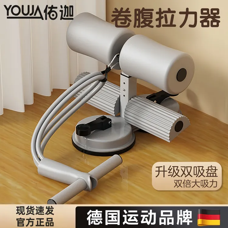 仰卧起坐辅助器家用卷腹拉力绳固定脚器材吸盘式运动勾脚训练腹部