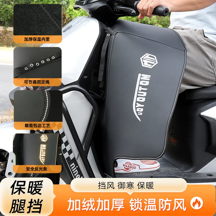 适用于电动车冬季保暖加绒挡风被防水防风反光风挡防寒九号小牛