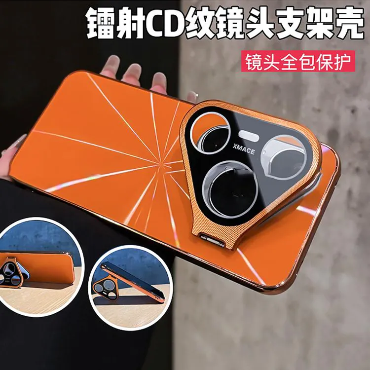 合金镜头支架适用华为pura80/Pro+手机壳CD纹镭射电镀全包防ultra