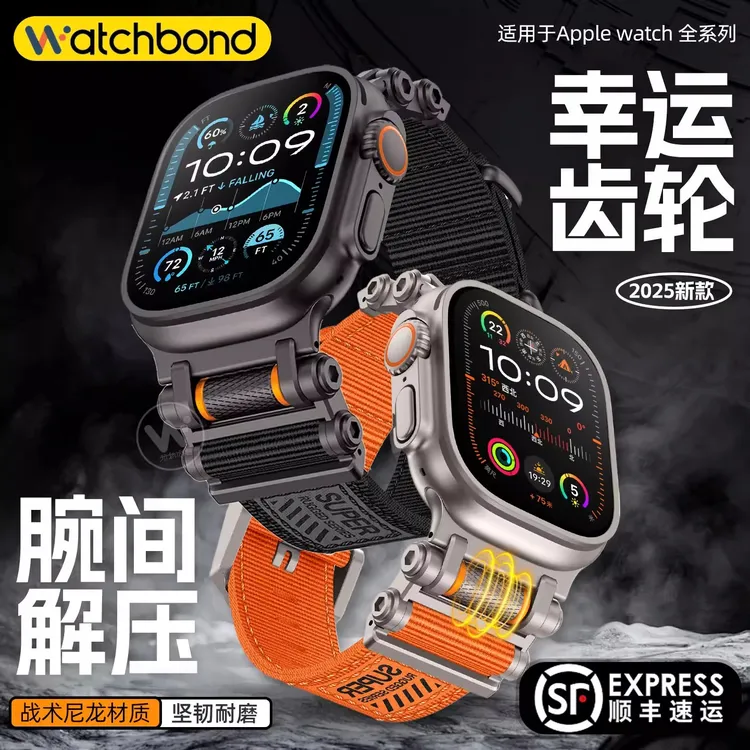 适用苹果ultra2手表带iwatchS10旋转解压齿轮apples9智能S8男运动