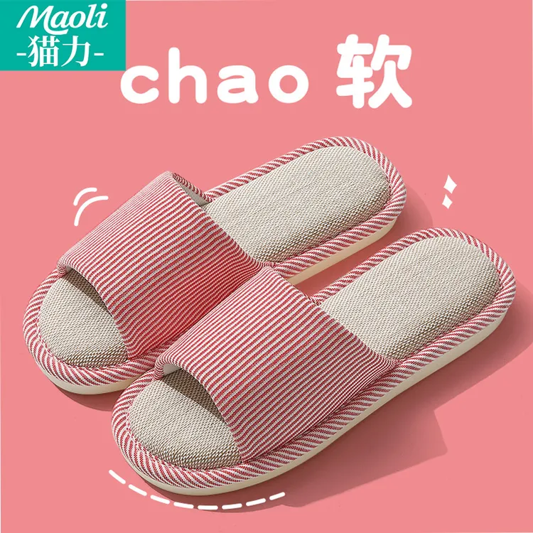 亚麻拖鞋女夏季情侣厚底凉拖鞋居家用室内软底防滑四季棉麻拖鞋男