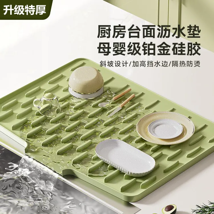台面斜坡硅胶沥水垫厨房防烫隔热垫置物垫防滑菜板垫加厚垫子防滑