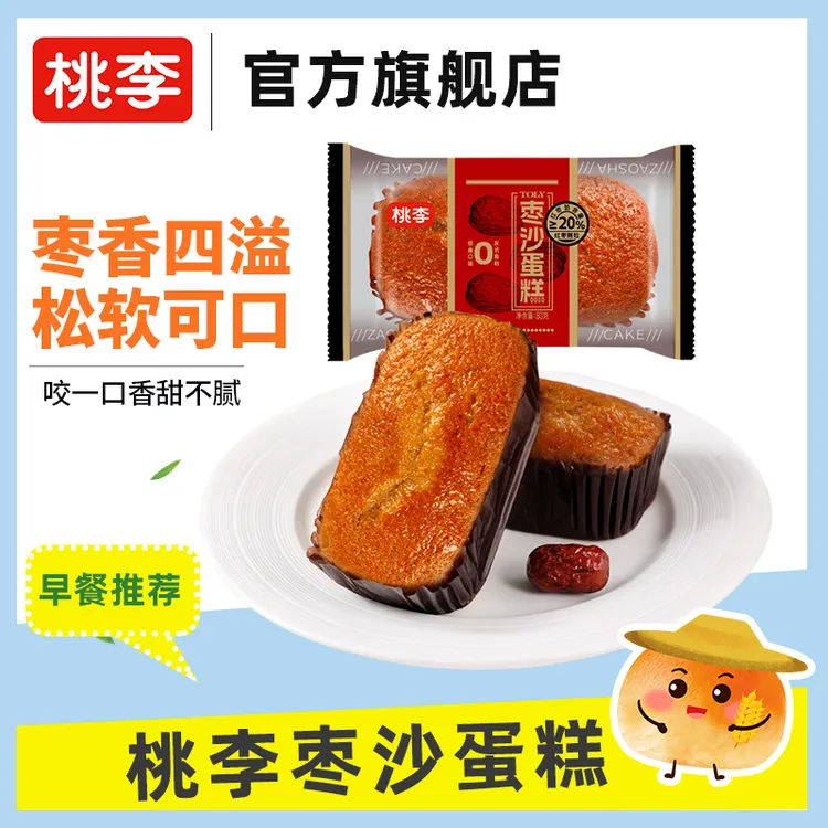 桃李面包枣沙蛋糕80g*7袋枣糕红枣风味点心早餐四季营养