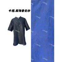 【千禧专属】1171桑蚕丝香云纱时尚蓝龟上衣休闲百搭夏季透气宽松