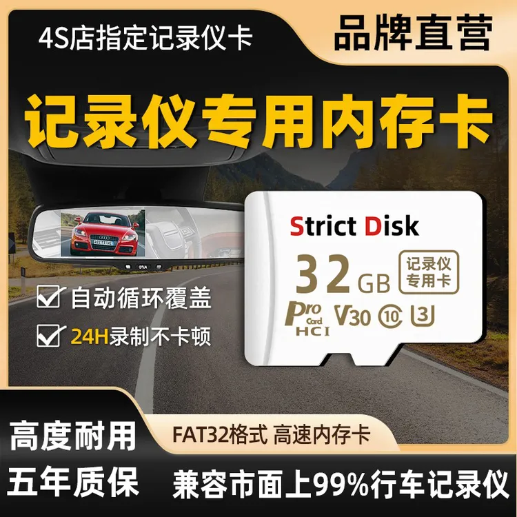 行车记录仪专用内存卡tf卡高速存储卡FAT32汽车4K车载监控储存卡