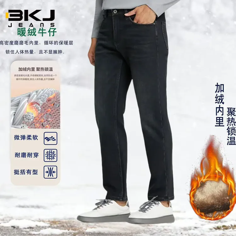 终结寒冷一步到位 重磅冬季加绒牛仔男裤合体直筒休闲九分裤/长裤