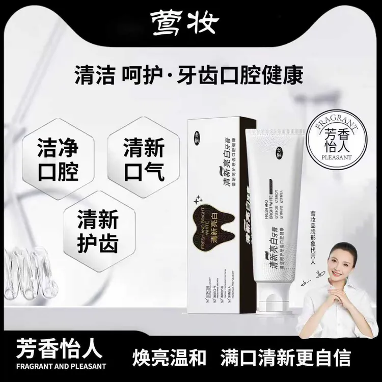 [莺妆]-清新亮白益生菌牙膏牙龈护理松动净白健齿