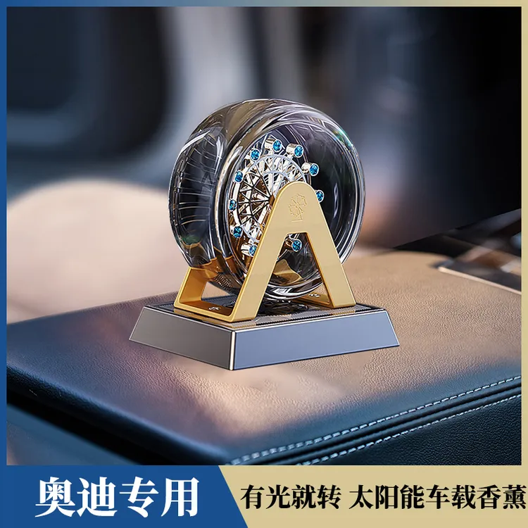 适用于奥迪A6L/A7/Q7/Q8/A5L车载香薰太阳能风车香水持久豪华摆件