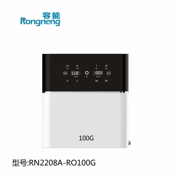 容能品牌净水器 100G直饮机 RO反渗透净水机标准通用滤芯 