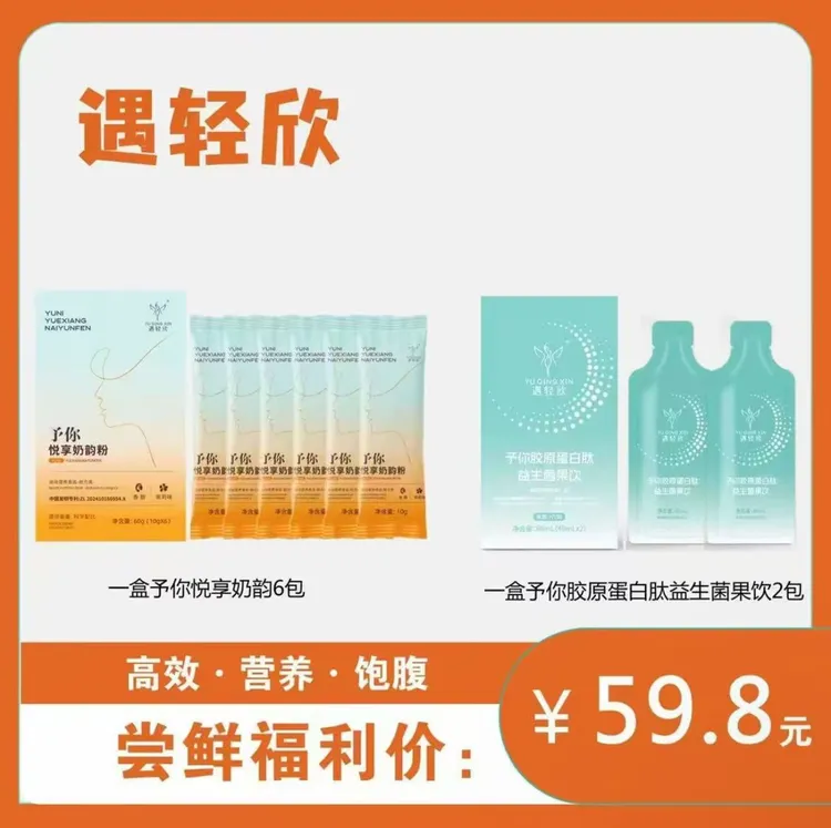【拍6包奶茶送2包果泥饮】遇轻新新品奶茶体验装