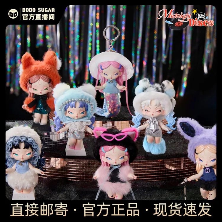 【DODOSUGAR】Midnight Disco系列惊喜盒