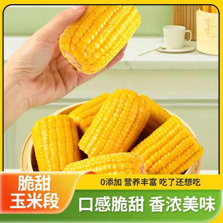 即食水果甜玉米段开袋即食免煮甜玉米零食真空包装玉米段水果玉米
