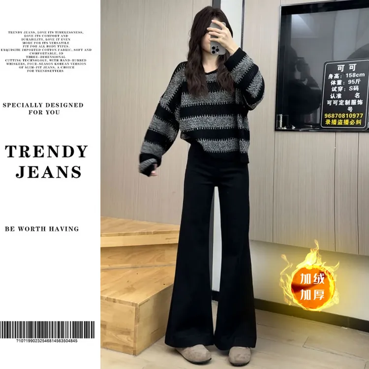 秋冬新款复古蓝加绒牛仔裤秋季百搭宽松弹力垂感高腰长裤喇叭裤