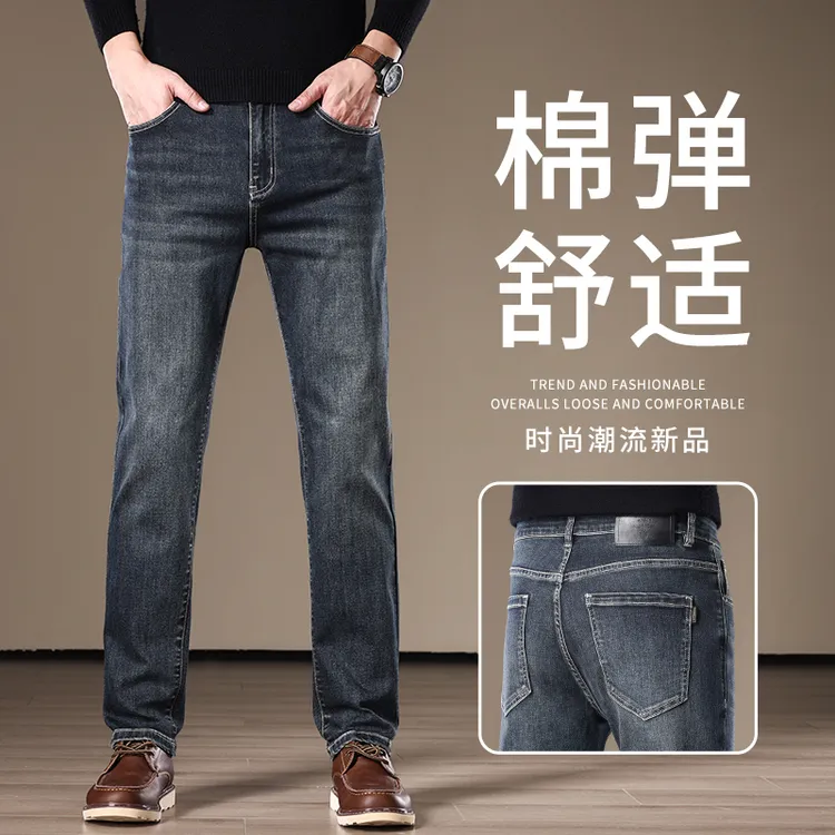 香港高端牛仔裤男秋季2025新款修身直筒弹力休闲百搭潮流男士长裤