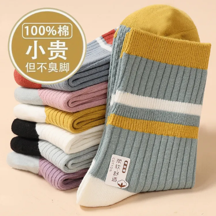 秋冬季吸汗透气不掉色新疆棉双针织中筒袜纯棉100%全棉防臭袜子女
