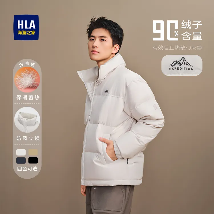 海澜之家25新款男士男款运动休闲保暖立领羽绒服舒适防风2025