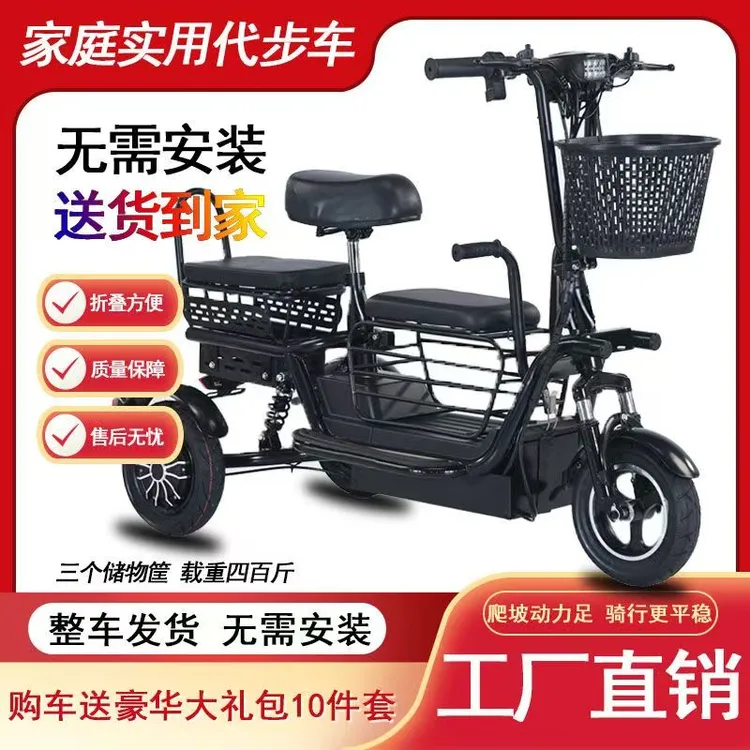 家用小型折叠电动三轮车电动车适合老人代步接送孩子亲子骑行