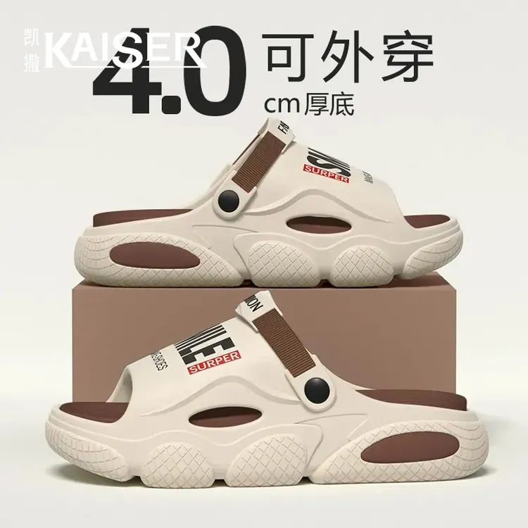 凯撒男士软底拖鞋夏季户外沙滩休闲一字拖鞋男款轻便耐磨防滑男鞋