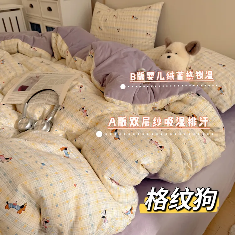 双面可用A版双层纱B婴儿绒四件套床单被套冬季加厚加绒毛绒宝宝绒