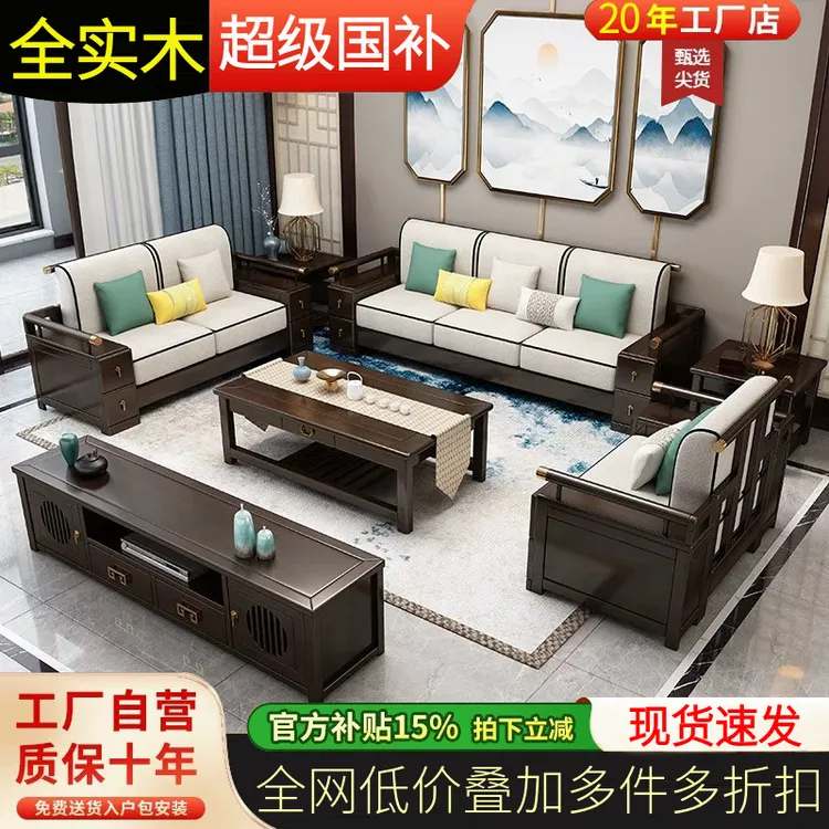 新中式实木沙发组合轻奢客厅现代简约储物冬夏两用新中式沙发实木