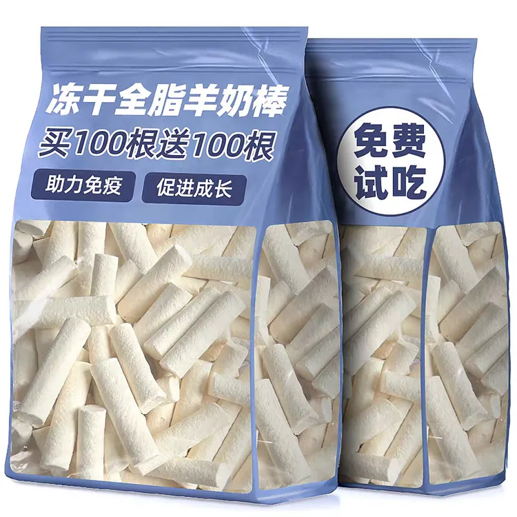 狗狗零食冻干羊奶棒小幼犬训练奖励宠物增肥补充营养拌饭辅食猫咪