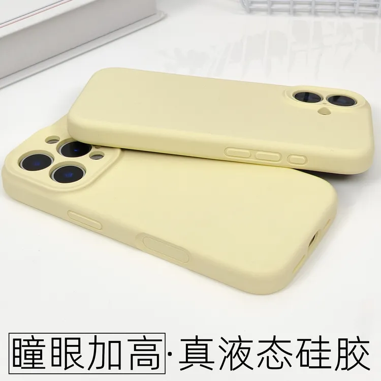 奶黄一体拍照按键硅胶全包镜头精孔适用苹果iPhone16promax手机壳