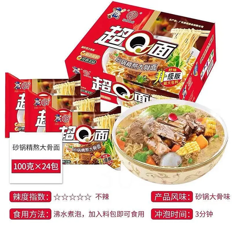 裕昌超Q面砂锅精熬大骨面红烧方便面午餐免煮网红宵夜泡面