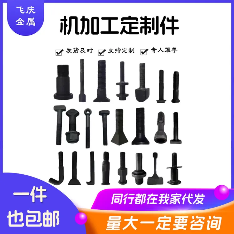 定制非标件冷镦异形件异型螺栓来图来样异型螺丝非标异型定制厂家