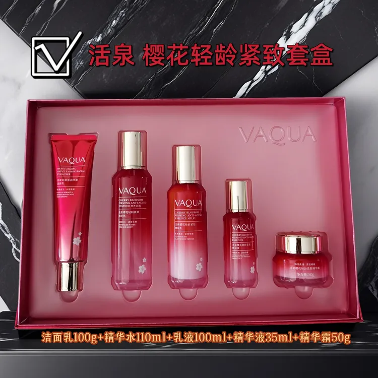 活泉樱花轻龄紧致护肤礼盒洁面水乳精华面霜补水保湿弹润水嫩套装