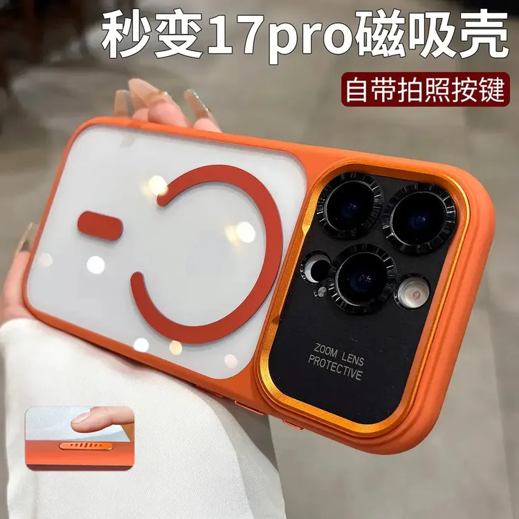 适用于iPhone17手机壳金属镜头框拍照按键16promax磁吸透色15pro