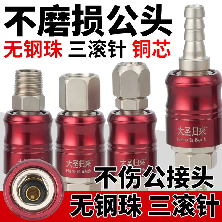 气动自锁快速接头滚针式小风炮气管快接快插气泵空压机配件铜芯