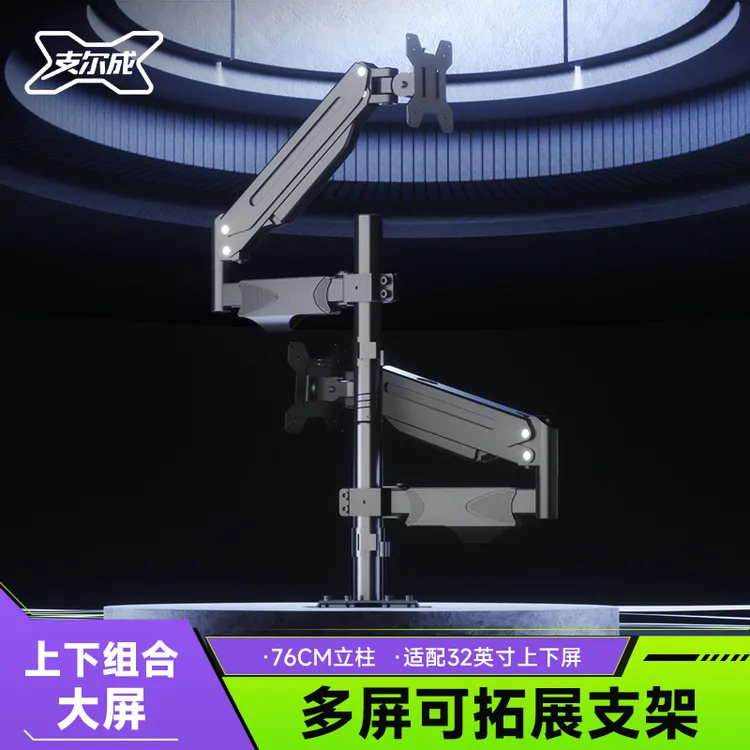 支尔成双屏显示器支架臂上下左右双屏电脑支架VESA升降旋转加高