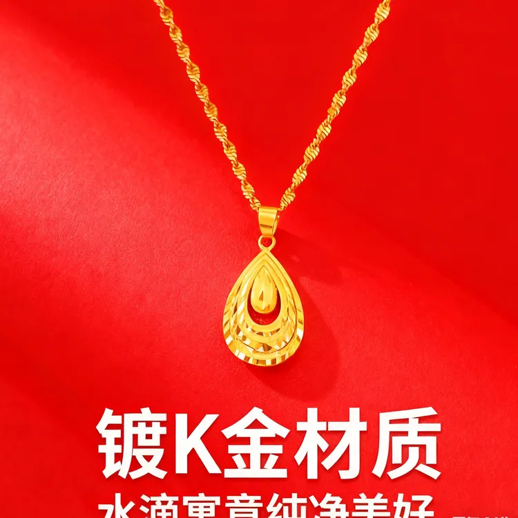 铜合金项链 鑫新款水滴女士项链闪亮灵动时尚精美轻奢毛衣链0248